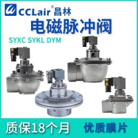 SYXC-Y48，SYKL-Y48，SYXC-Y60，SYXC-Y89，SYKL-89，DYM-89，DYMF-89	，SYKL-Y60，淹沒(méi)式脈沖閥