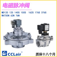 MD120，WAT50N，MD125，MD140S，MD176S，MD376S，WAT76N，MD150S，MD162S，	WAT62N，华能型直角式脉冲阀