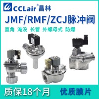 ZCJ-20，	ZCJ-25，	ZCJ-40S，ZCJ-50S，ZCJ-62S，ZCJ-76S，直角式電磁脈沖閥