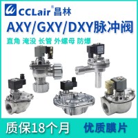 GXY-Z-20A，GXY-Y-25，GXY-Z-15，GXY-Z-20，GXY-Y-50S，GXY-Z-35，GXY-Y-76S，GXY-Z-40S，GXY-Y-89S，GXY-Z-25，GXY-Y-62S，長(zhǎng)管式脈沖閥