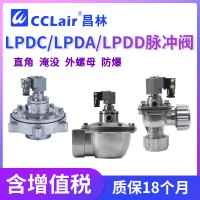 LPDA20C，LPDC20C，LPDA25C，LPDC25C，LPDA40C，LPDA65C，LPDA80C，LPDD50C，LPDC40C，LPDA50C，LPDC45C，臺(tái)灣力揮型直角脈沖閥