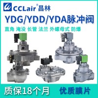 YDD-ZF-25，YDG-ZF-25，YDD-ZF-40，YDG-ZF-40S，法蘭式脈沖閥