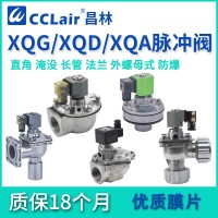 XQG-Z-40S，XQG-Z-20A，XQG-Z-50S，XQG-Z-20，XQG-Z-62S，XQG-Z-35P，XQG-Y-25，XQG-Y-62S，XQG-Y-40S，XQG-Z-20P，XQG-Z-76S，XQG-Z-25P，	電磁直角式脈沖閥