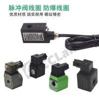 CY123 DC24V,C53056N DC24V,CY123 AC220V,C53056N AC220V,GOYNE型线圈