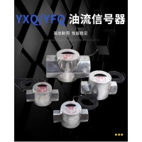 YFQ-10II (G3/8)，YFQ-40II (G11/2)，YFQ-15II (G1/2)，YFQ-50II (G2)，發(fā)訊器