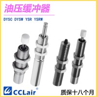 DYSC5-5Y1F，DYSC7-5Y1F，DYSC8-8Y1F，DYSC12-12Y1F，DYSC16-18Y1F， 油压缓冲器DYSC