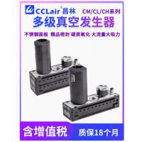 CM25/50/75/100-C CM125/150-D CM25/50/75/100-C-A  CM125/150-D-A CL25/50/75/100-C CL125/150-D CH25/50/78/5-C 多級(jí)高真空型發(fā)生器